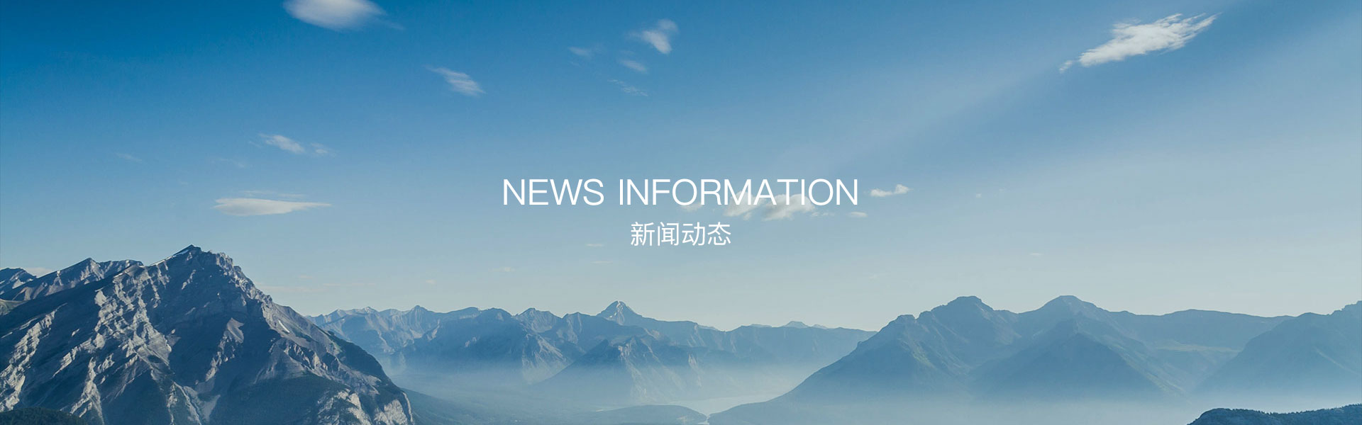 新聞動態(tài)