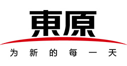 東原