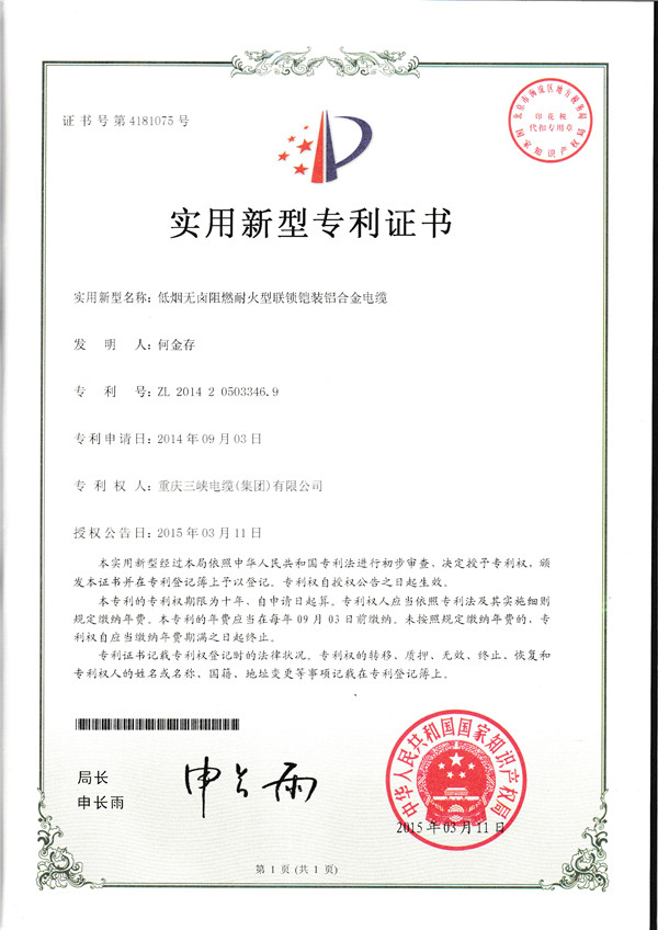 低煙無鹵阻燃耐火型聯(lián)鎖鎧裝鋁合金電纜