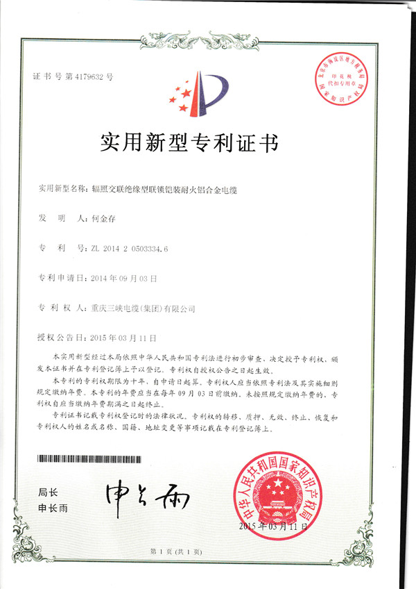 輻照交聯(lián)絕緣型聯(lián)鎖鎧裝耐火鋁合金電纜