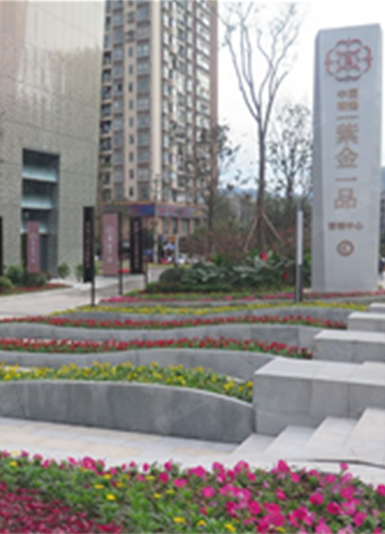 中國(guó)核建.紫金一品